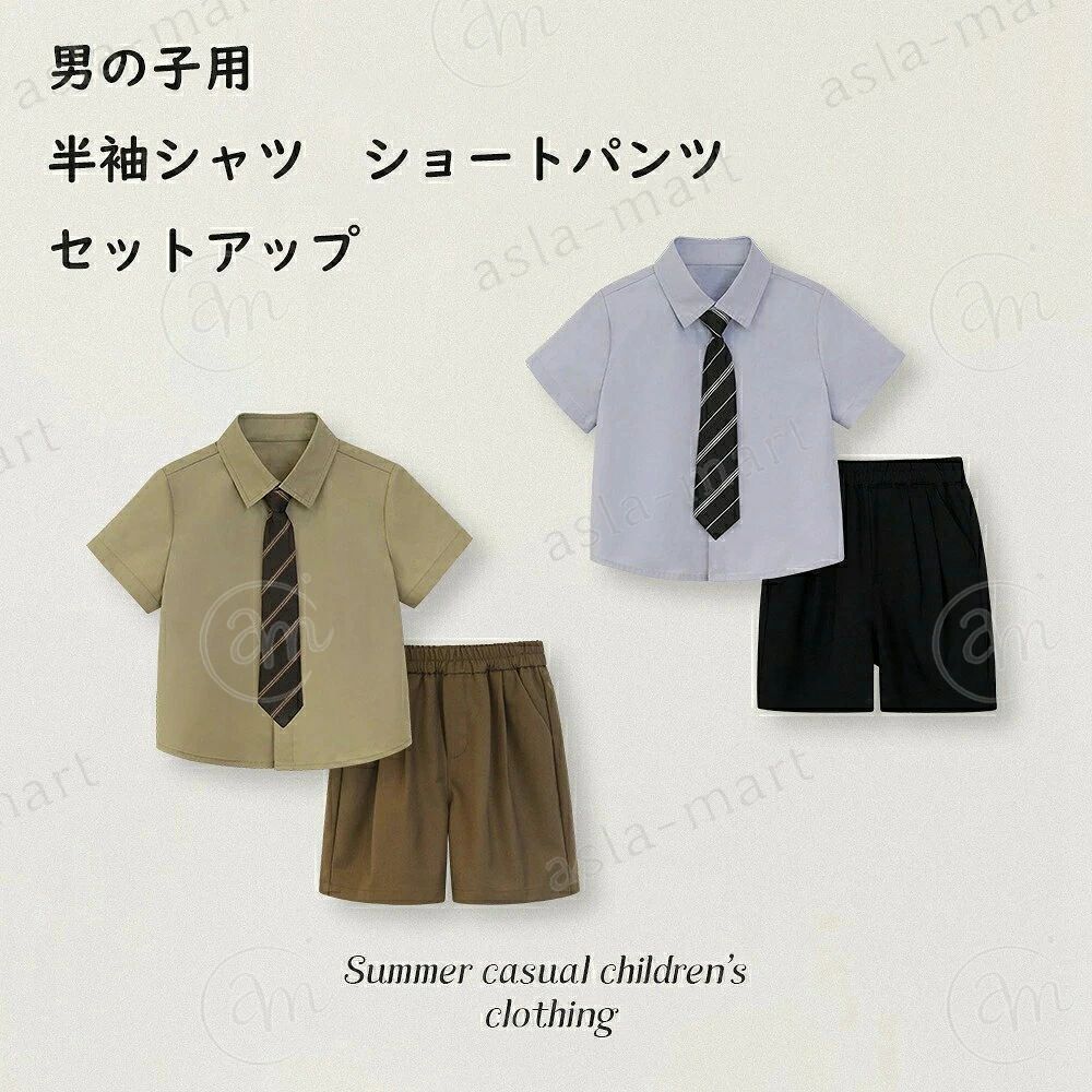 スーツ セットアップ 男の子 フォーマル 夏｜半袖シャツ・半ズボン・ネクタイ・3点セット・紳士服｜子供・キッズ商品のカラー・サイズ・素材・セット内容は、登録する商品画像および選択肢をご確認ください。※モニター環境により実際の色味と異なる場合があります。※サイズは測定方法により若干の誤差が生じる場合があります。スーツ セットアップ 男の子 フォーマル 夏｜半袖シャツ・半ズボン・ネクタイ・3点セット・紳士服｜子供・キッズ商品のカラー・サイズ・素材・セット内容は、登録する商品画像および選択肢をご確認ください。※モニター環境により実際の色味と異なる場合があります。※サイズは測定方法により若干の誤差が生じる場合があります。