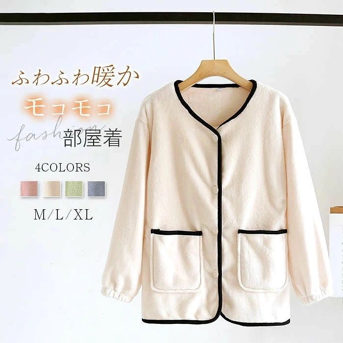 パジャマ 上着 ルームウエア レディース 長袖 秋 冬 着る毛布 もこもこ トップス ...