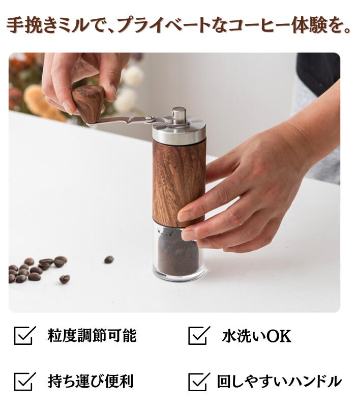 コーヒーミル 手動 手挽き コーヒーグラインダー コーヒー豆挽き キャンプ 木目調 ウッド調 小型 ハンドミル ?珈琲ミル おすすめ アウトドア 水洗い可能 持ち運び 粒度調節 ダイヤル 登山 旅行 エスプレッソ 器具 人気 用品 ステンレス セラミック刃 bakka-10015941 バッカ サンプル画像2