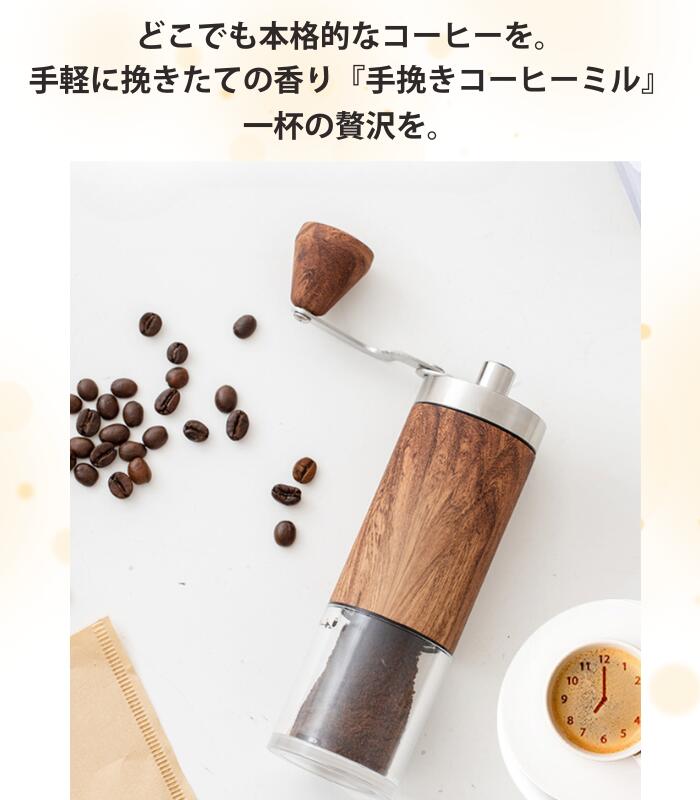 コーヒーミル 手動 手挽き コーヒーグラインダー コーヒー豆挽き キャンプ 木目調 ウッド調 小型 ハンドミル ?珈琲ミル おすすめ アウトドア 水洗い可能 持ち運び 粒度調節 ダイヤル 登山 旅行 エスプレッソ 器具 人気 用品 ステンレス セラミック刃 bakka-10015941 バッカ サンプル画像3
