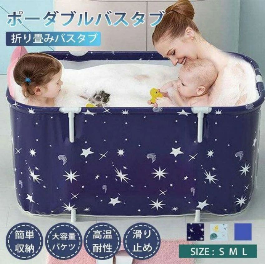 折りたたみ式浴槽 バスタブ 折り畳み 保温 水遊び アイスバスタブ 簡単組み立 SPA お風呂 シャワー 省スペース お風呂桶 持ち運び 簡易