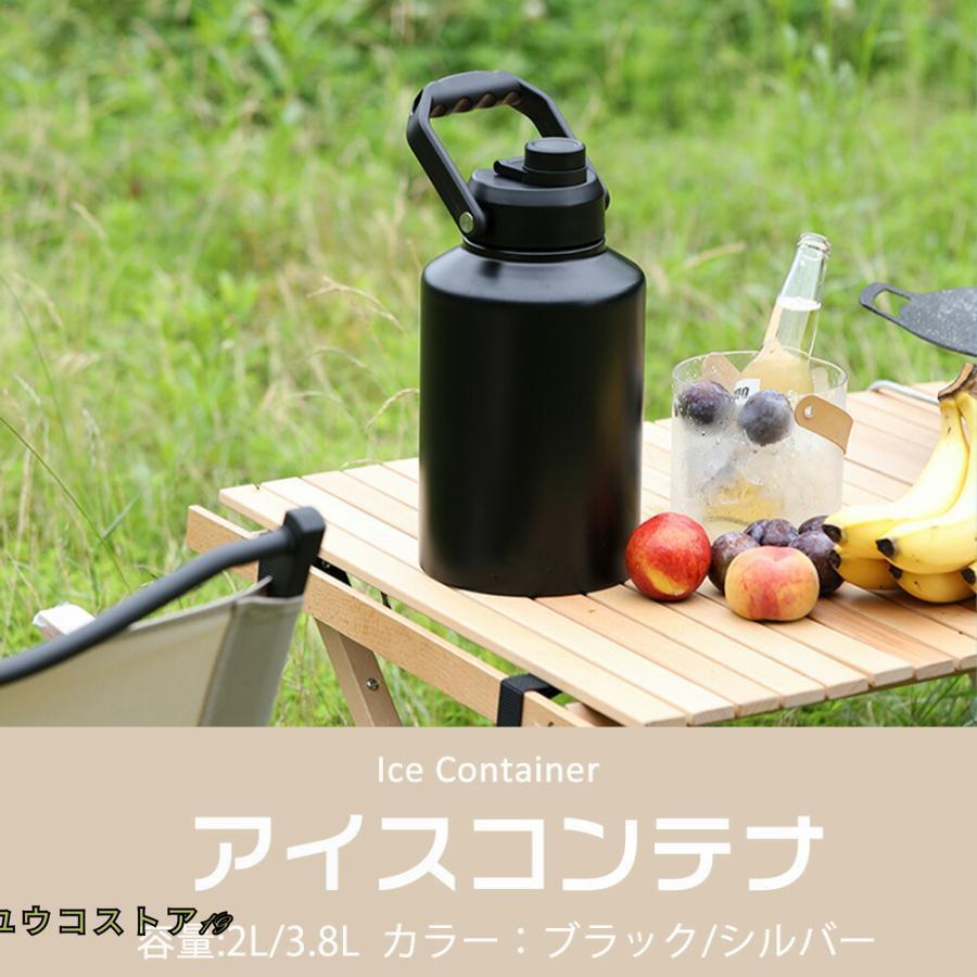 アイスコンテナ 2L/3.8L ウォータージャグ アイスジャグ キャンプ用 氷入れ 水筒 タンク 保冷 大容量 真空断熱 広口 アイスペール キャ bakka-10016142 バッカ サンプル画像2