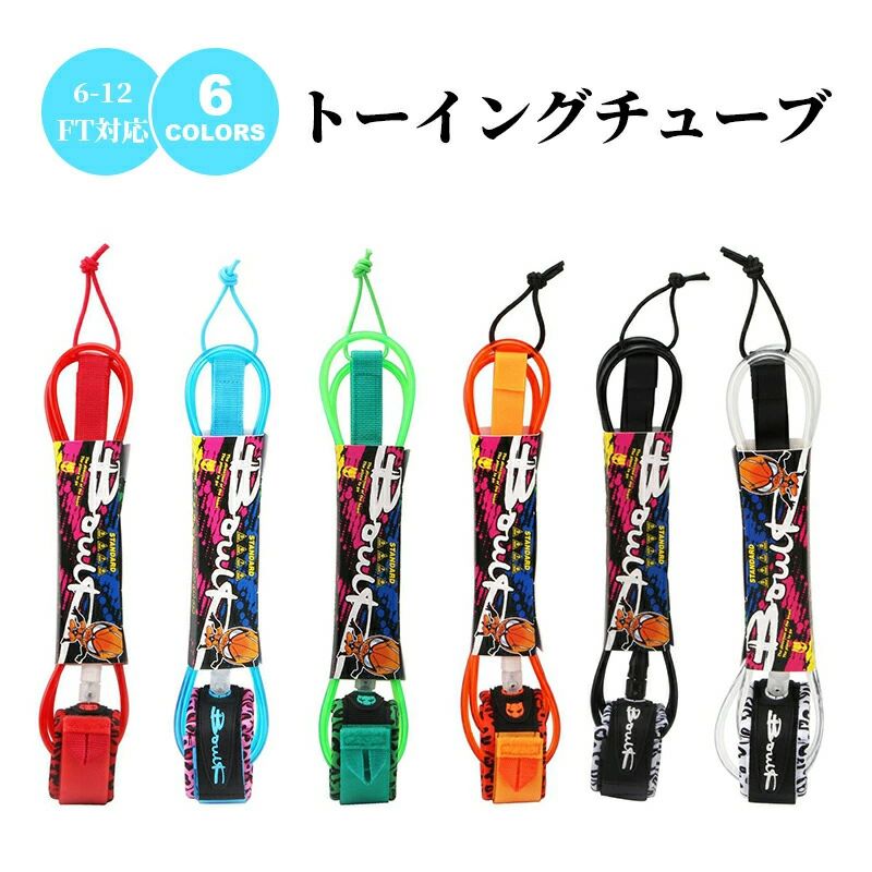 メーカー希望小売価格はメーカーサイトに基づいて掲載しています。 商品スペック 商品説明 ■商品名　トーイングチューブ 6colors 6-12ft対応 。