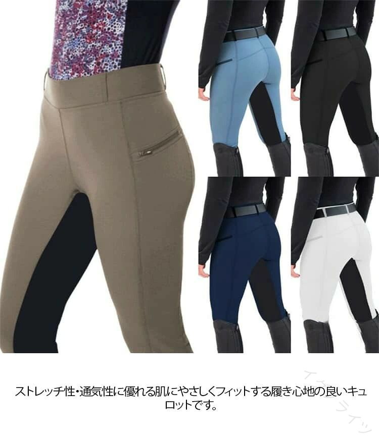 乗馬パンツ 乗馬用パンツ 乗馬ズボン 乗馬 キュロット キュロット パンツ レディー...