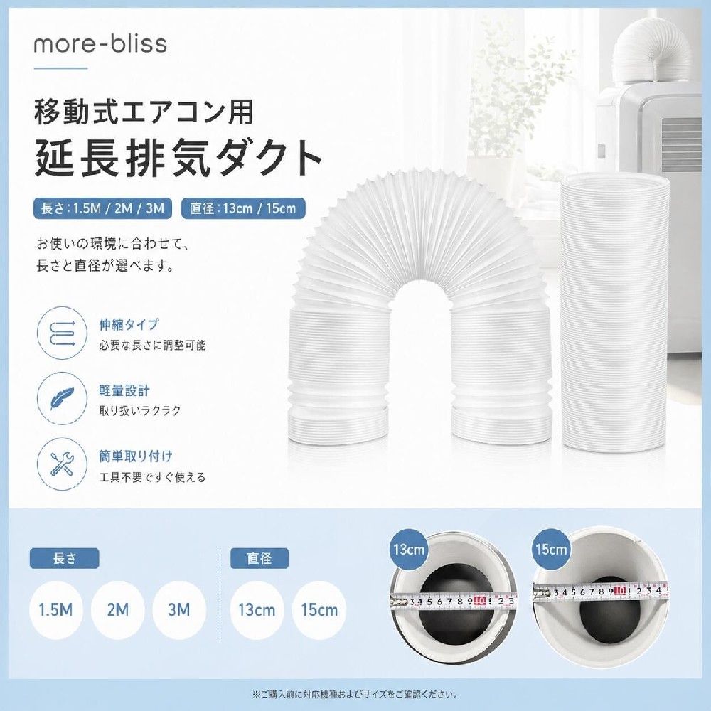 延長排気ダクト 移動式エアコン スポットクーラー用 排気ホース 排熱ダクト ダクトホース 直径13cm 15cm 長さ1.5m 2m 3m 右回転 左回転