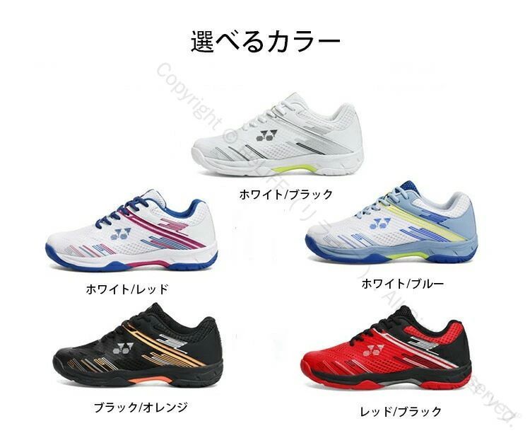 テニスシューズ メンズ レディース 体育館シューズ オールコート対応 クッション性抜群 軽量設計 滑り止め 通気性良好 衝撃吸収 バドミントン トレーニングシューズ 運動靴 試合用シューズ