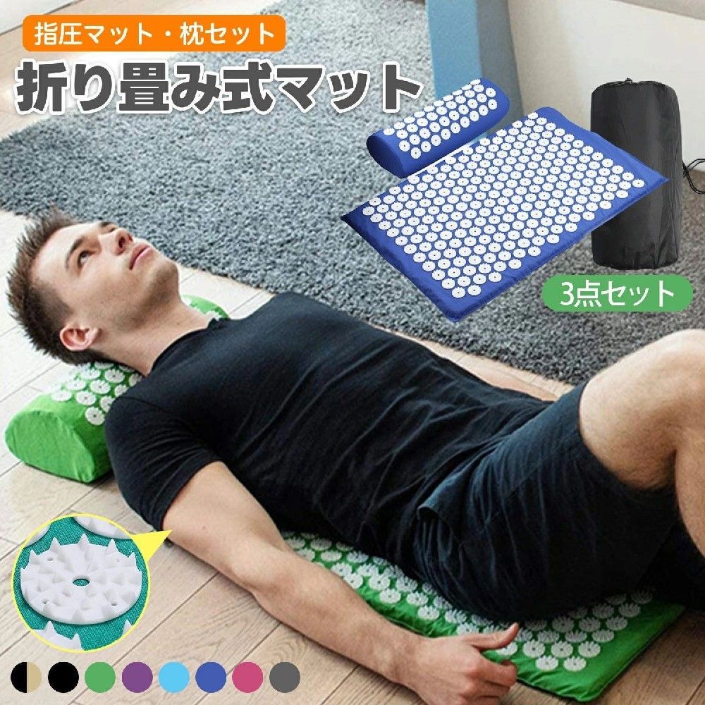 肩こり解消 血行促進 家庭用 洗濯可能カバー 折りたたみ 高反発スポンジ オフィス用 腰痛ケア足裏マッサージ 指圧マット 全身マッサージマット 旅行用 指圧スパイクマット TPR素材 疲労回復 針刺マッサージ 首痛改善