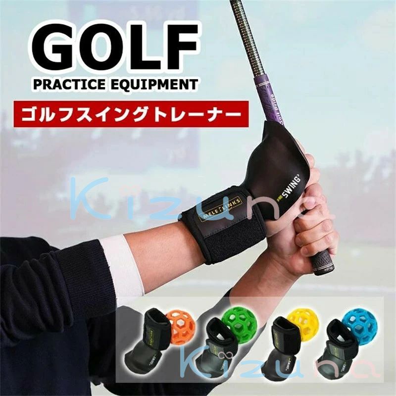 ゴルフアーム補正 ゴルフ リストリテーナー ゴルフスイングトレーナー 手首姿勢矯正器 ゴルフ練習器具 快適補助具 練習用ゴルフボール ゴルフ手首トレーニング補助具 イエロー オレンジ グリーン ブルー