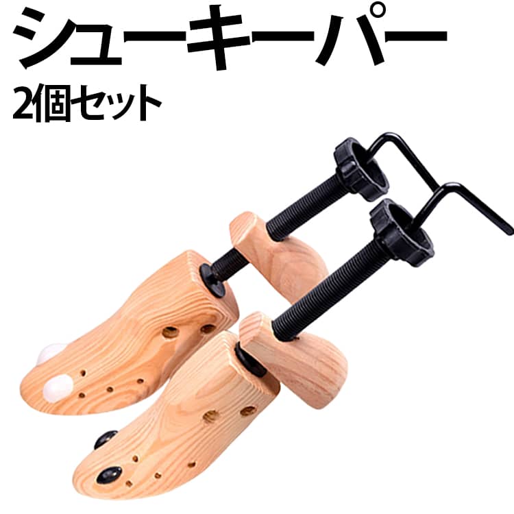 靴にセットして長さを調整。ハンドルをまわして幅を調整。痛い部分を伸ばして自分に合ったサイズ。2個組なので両足同時に調整できます。 サイズ S（22.5-24cm） M（24.5-25.5cm） L（26-28cm） サイズについての説明 サイズ：S（おすすめ22.5-24cm 長さ約33cm 重量約330g） M（おすすめ24.5-25.5cm 長さ約37cm 重量約350g） L（おすすめ26-28cm 長さ約38.5cm 重量約400g） 素材 松の木 色 ベージュ 備考 ●サイズ詳細等の測り方はスタッフ間で統一、徹底はしておりますが、実寸は商品によって若干の誤差(1cm〜3cm )がある場合がございますので、予めご了承ください。 ●製造ロットにより、細部形状の違いや、同色でも色味に多少の誤差が生じます。 ●パッケージは改良のため予告なく仕様を変更する場合があります。 ▼商品の色は、撮影時の光や、お客様のモニターの色具合などにより、実際の商品と異なる場合がございます。あらかじめ、ご了承ください。 ▼生地の特性上、やや匂いが強く感じられるものもございます。数日のご使用や陰干しなどで気になる匂いはほとんど感じられなくなります。 ▼同じ商品でも生産時期により形やサイズ、カラーに多少の誤差が生じる場合もございます。 ▼他店舗でも在庫を共有して販売をしている為、受注後欠品となる場合もございます。予め、ご了承お願い申し上げます。 ▼出荷前に全て検品を行っておりますが、万が一商品に不具合があった場合は、お問い合わせフォームまたはメールよりご連絡頂けます様お願い申し上げます。速やかに対応致しますのでご安心ください。