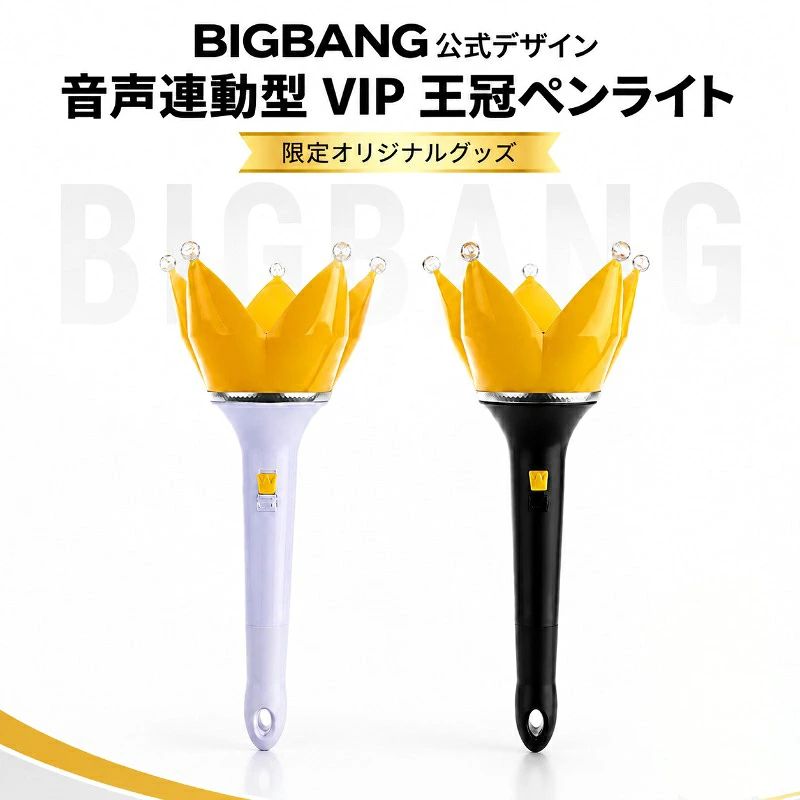 楽天市場】bigbang ペンライト verの通販