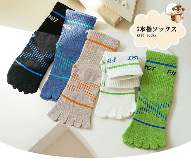 【選べる3足組5本指ソックス 五本指ソックス 子供 靴下 セット 3足セット ソックス...