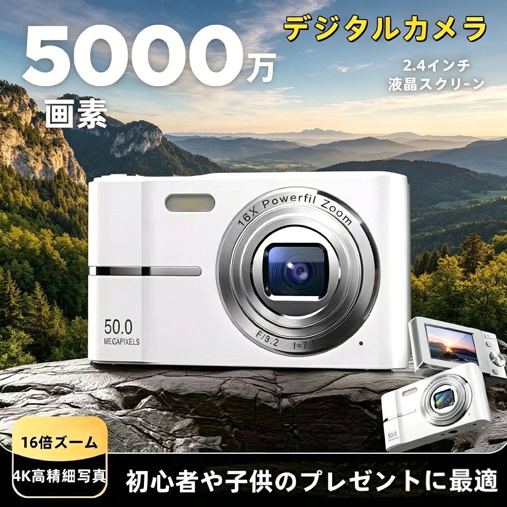 2026最新型 デジタルカメラ 5k 防水 防塵 耐街撃 ビデオカメラ カメラ デジカメ 小型 高画質 軽量 自撮り 動画 撮影 5000万画素 5k画質 16倍デジタルズーム キッズカメラ オートフォーカス AF USB充電 2.4インチ大画面 卒業式 【32GBSDカード付