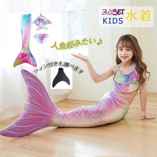 類似商品はこちら ♔*.∴キッズ 子供水着 人魚姫 ビキニ水着 セパレー2,580円水着 子供用 キッズ 人魚姫 ビキニ セパレー3,990円〜2点セット キッズ水着 女の子 水着 スクール4,980円キッズ 水着 女の子 ビキニ 子供 ミズギ キ2,980円人魚姫 ワンピース 子供ドレス ウィッグ　ア4,410円〜キッズ 水着 女の子 ビキニ 子供 ミズギ キ3,680円 セット内容&nbsp;.♔꙳&there4; ブラ/ショーツ/マーメイドスカート「フィン」オプション料金 「記載のないアクセサリー　小物等は付属しません」 大事なお知らせ&nbsp;.♔꙳&there4; #よくみて #コピーガード対策品 #TODOKANAI #サイズ違い #ABUNAI #やばい #コピー商品 ＃パクり ＃ニセモノ 素材&nbsp;.♔꙳&there4; ポリエステルなど カラー&nbsp;.♔꙳&there4; A/B/C/D サイズ (cm)&nbsp;.♔꙳&there4; 100/身長目安90-104cm　体重15-20kg 110/身長目安105-114cm　体重20-25kg 120/身長目安115-124cm　体重25-30kg 130/身長目安125-134cm　体重35-40kg 140/身長目安135-145cm　体重40-45kg 150/身長目安145-155cm　体重45-50kg 160/身長目安155-165cm　体重45-50kg SAGI/コピーガード/対策品/TODOKANAI/フェイク写真/ABUNAI/この商品/激ヤバ/コピー商品/パクり/ニセモノ※表記寸法と実寸値の多少の誤差はご容赦ください 商品番号 (cm)&nbsp;.♔꙳&there4; df605c0c0x0 送料&nbsp;.♔꙳&there4; ★1点 880円(北海道・九州・沖縄・離島除く)商品を複数ご注文の場合の送料は、下記の表を参照してください。 ※SALE品など、他商品との同梱発送不可の商品と合わせてご購入の場合、送料の計算が異なりますのでご注意ください。 注意事項&nbsp;.♔꙳&there4; ●ページの閲覧環境によって、掲載写真と実際の商品の色合いが異なる場合があります。 ●モデルに小物を使う場合がございますが、商品に含まれませんので、セット内容をご確認ください。 ●製造過程・出荷過程の間に出来た細かなキズ・ヨゴレなどある場合がございます。細かい部分まで気になさる方は、ご購入をご遠慮ください。 ●商品の仕様は、製造元の都合により予告なく変更や突然の欠品等で商品手配の遅れや手配ができない場合がございます。 ●お届けした商品に不備がございましたら、お届け後5日以内にご連絡ください。早急に対応させていただきます。なお期日を過ぎた場合はお受け致しかねます。 ●土日祝祭日のご注文およびお問い合わせへの弊社からのご連絡は、翌営業日となります。 ●海外製品のため、詳細タグなし。 ●配送の関係上、ラッピング対応は受け付けておりません。 &nbsp;&nbsp;会社・学校・団体でご購入のお客様 発送の際、ご担当者様のお名前（フルネーム）が必要となります。 登録情報のお名前を、会社名や団体名のみでご登録されている場合、ご登録名をご担当者様のお名前にご変更していただくか、【備考欄】にフルネームでご記入願います。 【納品書や領収書につきまして】 当店では個人情報保護及び環境保全の為ペーパーレス化に取り組んでおりますので、お届けのお荷物に納品書（お買上明細書）は同封しておりません。ご了承くださいませ。 ご希望の場合、ご注文時【備考欄】にご記入願います。PDFファイルをメールにて添付いたします。 &nbsp;&nbsp;返品・交換・キャンセルについて サイズ間違い・イメージ違いなど、お客様都合によるキャンセルやご交換は原則として承っておりません。返品ルールに関しましては、リンク先ページをご覧の上、お気軽にお問い合わせください。 SIMILAR COLOR ピンク パープル 紫 ブルー 青 よく一緒に購入されている商品 ♔*.∴2点セット キッズ水着 女の子 水着 スクール4,980円ベランダスリッパ 通気性 シャワーサンダル 水1,290円サンダル レディース かわいい シンプル おし1,240円