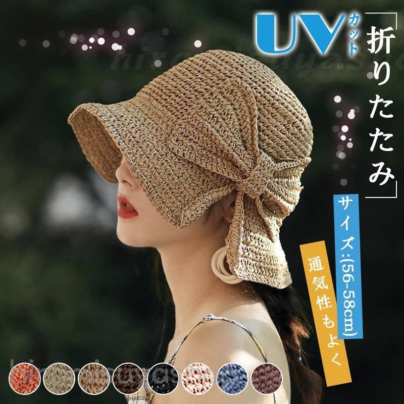 メーカー希望小売価格はメーカーカタログに基づいて掲載しています商品詳細:カラー:/A1/A2/A3/A4/A5/A6/A7/A8/サイズ:/ワンサイズ紫外線が気になる季節に欠かせない! ストローつば広キャップ季節感たっぷりなペーパー素材のお洒落キャップ。通気性もよく、蒸れず快適な被り心地。スマートなシルエットで小顔効果も◎シンプルながらプラスするだけでコーディネートを格上げしてくれますサイズ:(56-58cm)キーワード:帽子 レディース 大きいサイズ 大きめ 小顔 完全遮光 UVカット ストローハット キャスケット キャップ CAP ハット UV 折りたたみ 自転車 飛ばない 日焼け たためる帽子 つば広 春 春夏 夏 UV対策 紫外線対策 運動会 旅行 海 山 アウトドア オシャレ 大人気 ギフト プレゼント 誕生日 結婚祝い 引越し祝い お祝い 贈り物 父の日 母の日 敬老の日 クリスマス ハロウィン お盆 セール ランキング ブラック 黒 白 ホワイト ピンク レッド パープル グレー ブルー 20代30代40代50代 春夏秋冬生産国:中国※ 簡易包装で圧縮されて、真空パックの状態で発送、折シワがありますが、あて布をして スチームアイロンで整えておけば改めてキレイになります。予めご了承の上、ご注文お願い致します。帽子 麦わら帽子 レディース 夏 UVカット つば広 日よけ 小顔 春夏 紫外線対策 折りたたみ UV対策 暑さ対策 日焼け対策 母の日 帽子屋 UVカット　小顔　つば広　麦わら帽子