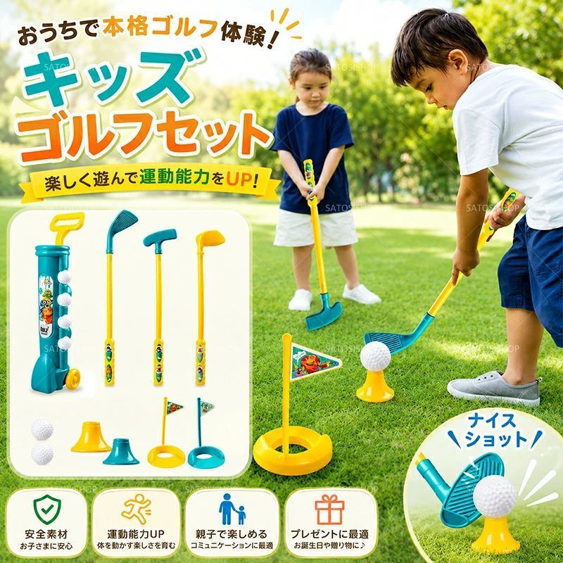 こども ゴルフ おもちゃ ゴルフおもちゃ おもちゃゴルフ 子供 ゴルフ キッズ ゴルフ セット ゴルフ キッズ ゴルフクラブセット ゴルフ おもちゃ ゴルフボール ゴルフボール 子供の日 誕生日 クリスマスプレゼント 子どもの協調力を育てるゴルフおもちゃ 5