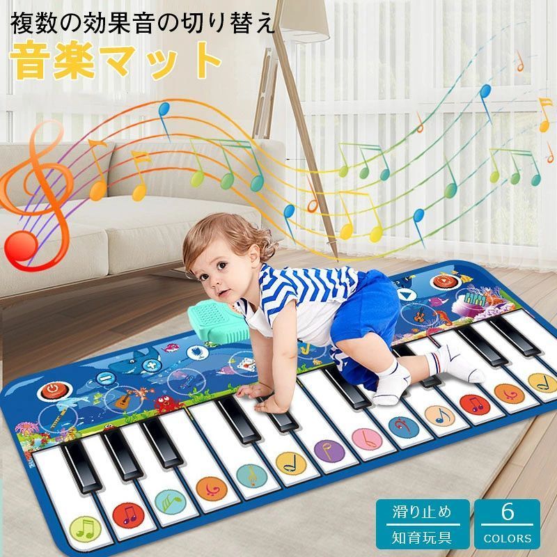 商品情報【注意】ご注意・電池が入れる必要があります。付属なしで別途でご購入ください。【対象年齢】3歳〜 / 14歳以下の児童は、成人の監督の下で使用してください。【音楽系知育玩具：音感教育用にお勧め】子供たちが楽しい音楽の中で成長できる、2人用ピアノマットで、すべてのリズムが楽しさに満ちています！子供の音楽の可能性を引き出し、親子が共に音楽の中で成長し、素晴らしい家族の思い出を作ります！【音楽系知育玩具：音感教育用にお勧め】ルールを勉強しなくてもすぐに遊び始める事ができます。多世代のゲームとして、それは子供と大人の両方を楽しませ、一人で遊ぶだけでなくチームワークや競争にも適しています。【滑り止め・折り畳み式】滑り止めを加工となっております。2、3人でも一緒にマットの上で楽しく踏んで遊べます。折り畳み式なので、収納ペースを取らず持ち運びが便利です。ピアノマット 音楽マット ミュージックマット 子供 知育玩具 スピーカー ピアノ おもちゃ お誕生日 出産祝い プレゼント ピアノマット おもちゃ 鍵盤 マット 赤ちゃん ベビー 楽器音 幼児 5