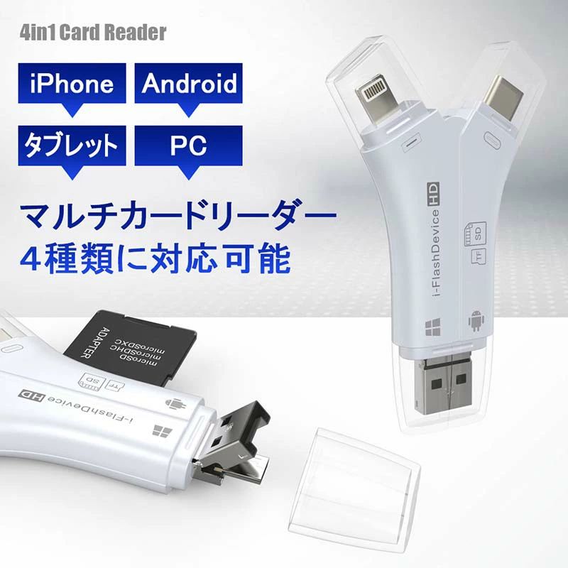 SDカードリーダー iPhone バックアップ アダプター 読み取り USBメモリ 写真 保存 ...