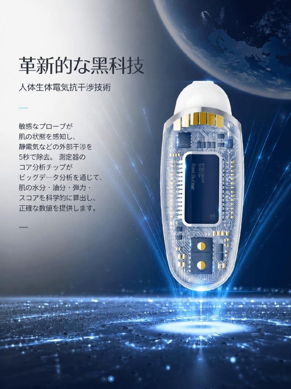 スキンチェッカー 肌チェッカー 肌水分計 水分量 油分量 弾力測定 肌質測定器 UV蛍...