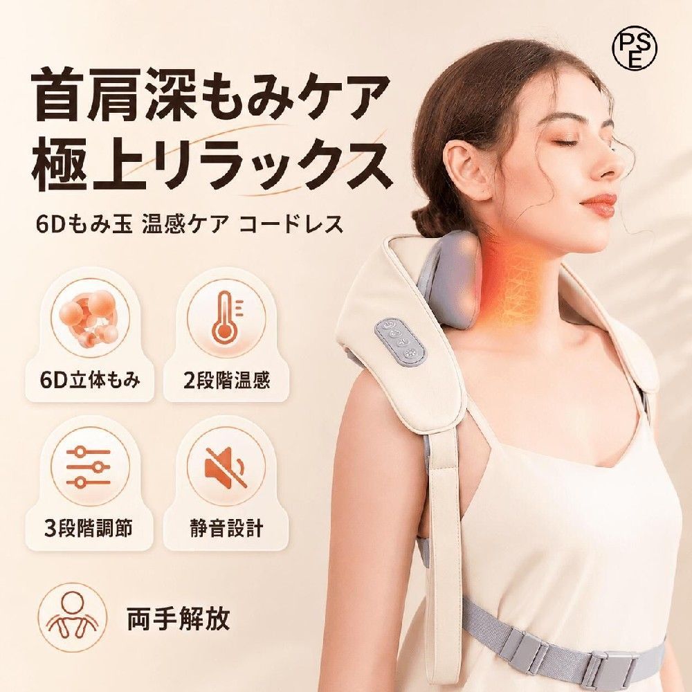 首肩マッサージャー ネックマッサージャー 肩もみマッサージ 6Dもみ玉 揉みケア 温感機能 45℃/50℃ 3段階調節 静音モーター コードレス Type-C充電 ハンズフリー 自動オフ 洗えるカバー ギフト 人の手の動きを再現した「8字揉み」で、一度に肩と首を立体的にケアできる6Dもみ玉搭載の首肩マッサージャーです。 4つのもみ玉が筋肉の深層まで届き、コリを芯からほぐして、心地よいリラックス効果をもたらします。 ハンズフリー設計で、仕事の合間や自宅でのリラックスタイムなど、いつでもどこでも手軽に本格的なマッサージを楽しめます。 主な特長 6Dもみ機構（4つのもみ玉＋2つの押し上げヘッド） 人の手のような8字揉み（前寄せ揉み・押し上げケア） 広範囲カバー（深層までしっかりほぐす） 2段階温感機能（45℃ / 50℃） 3段階の強さ調節（弱/中/強） アップグレード静音モーター（約55dBの低騒音） 高トルクモーター（マッサージ力が3倍・安定回転） コードレス / Type-C充電（大容量バッテリー） 10分間自動オフ機能 ハンズフリー対応（両手解放） PUレザー＆高弾性素材（肌触り良好・蒸れにくい） 取り外して洗えるカバー（ファスナー式・清潔維持） 4つの揉み玉による「挟み込みケア」と、2つの押し上げヘッドによる「押し上げケア」の2つの手法を組み合わせることで、首から肩、僧帽筋まで幅広くカバーし、コリをしっかりとほぐします。 2段階の温熱機能（45℃の低温モード、50℃の高温モード）で、ジンワリ温めながら血行を促進。 NTC温度制御により、安定した温度を保ちながら、首の緊張をやさしくほぐします。 3段階の強さ調整で、お好みに合わせて最適な刺激を選択可能。 「弱」はやさしくほぐし、「中」は心地よいリラックス、「強」は疲れが気になる時にしっかりケアと、その日の状態に合わせて自由に調整できます。 商品名：首肩マッサージャー 型番：FZ-666 定格電圧：5V 定格消費電力：10W 段階数：3段階 充電ポート：Type-C 首肩マッサージャー ネックマッサージャー 肩もみマッサージ 6Dもみ玉 揉みケア 温感機能 45℃/50℃ 3段階調節 静音モーター コードレス Type-C充電 ハンズフリー 自動オフ 洗えるカバー ギフト首肩マッサージャー ネックマッサージャー 肩もみマッサージ 6Dもみ玉 揉みケア 温感機能 45℃/50℃ 3段階調節 静音モーター コードレス Type-C充電 ハンズフリー 自動オフ 洗えるカバー ギフト 人の手の動きを再現した「8字揉み」で、一度に肩と首を立体的にケアできる6Dもみ玉搭載の首肩マッサージャーです。 4つのもみ玉が筋肉の深層まで届き、コリを芯からほぐして、心地よいリラックス効果をもたらします。 ハンズフリー設計で、仕事の合間や自宅でのリラックスタイムなど、いつでもどこでも手軽に本格的なマッサージを楽しめます。 主な特長 6Dもみ機構（4つのもみ玉＋2つの押し上げヘッド） 人の手のような8字揉み（前寄せ揉み・押し上げケア） 広範囲カバー（深層までしっかりほぐす） 2段階温感機能（45℃ / 50℃） 3段階の強さ調節（弱/中/強） アップグレード静音モーター（約55dBの低騒音） 高トルクモーター（マッサージ力が3倍・安定回転） コードレス / Type-C充電（大容量バッテリー） 10分間自動オフ機能 ハンズフリー対応（両手解放） PUレザー＆高弾性素材（肌触り良好・蒸れにくい） 取り外して洗えるカバー（ファスナー式・清潔維持） 4つの揉み玉による「挟み込みケア」と、2つの押し上げヘッドによる「押し上げケア」の2つの手法を組み合わせることで、首から肩、僧帽筋まで幅広くカバーし、コリをしっかりとほぐします。 2段階の温熱機能（45℃の低温モード、50℃の高温モード）で、ジンワリ温めながら血行を促進。 NTC温度制御により、安定した温度を保ちながら、首の緊張をやさしくほぐします。 3段階の強さ調整で、お好みに合わせて最適な刺激を選択可能。 「弱」はやさしくほぐし、「中」は心地よいリラックス、「強」は疲れが気になる時にしっかりケアと、その日の状態に合わせて自由に調整できます。 商品名：首肩マッサージャー 型番：FZ-666 定格電圧：5V 定格消費電力：10W 段階数：3段階 充電ポート：Type-C 首肩マッサージャー ネックマッサージャー 肩もみマッサージ 6Dもみ玉 揉みケア 温感機能 45℃/50℃ 3段階調節 静音モーター コードレス Type-C充電 ハンズフリー 自動オフ 洗えるカバー ギフト