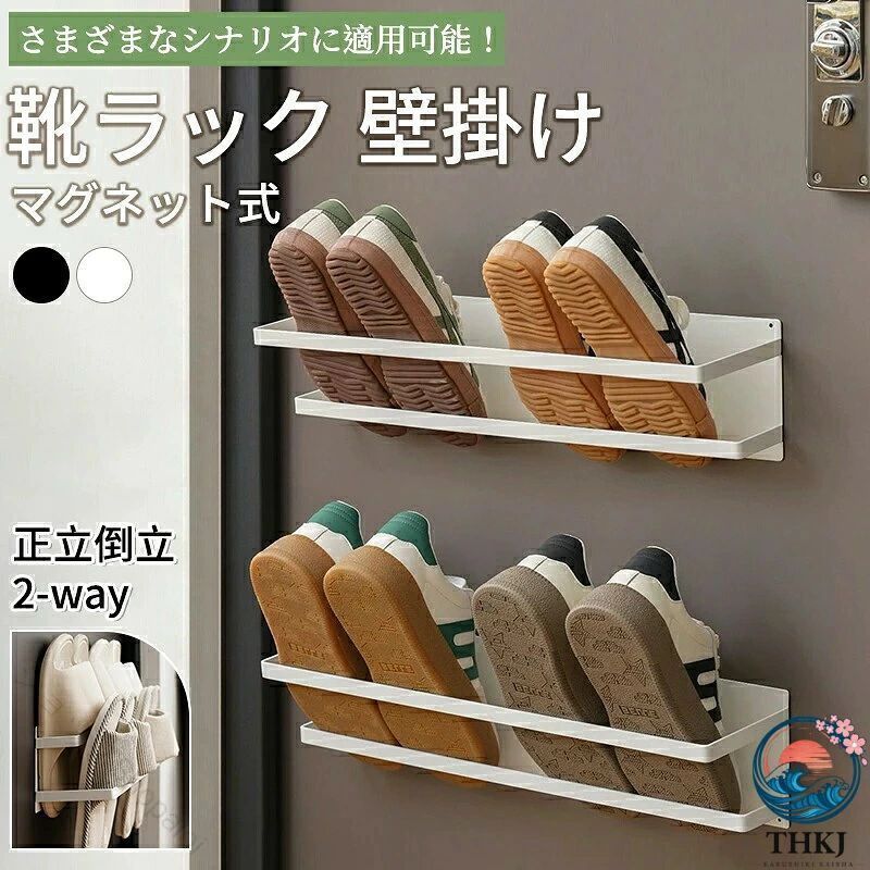 磁石吸着式 スリッパ立て スリッパラック 省スペース 壁掛け 玄関収納...