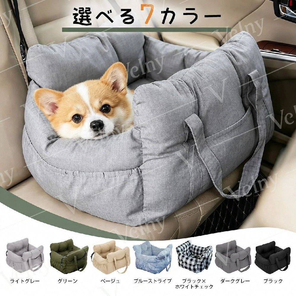 洗える ドライブボックス 車 シート ドライブベッド｜耐荷重5kg・多頭飼い・2匹・伸縮リード2本付・滑り止め付｜犬・ペット商品のカラー・サイズ・素材・セット内容は、登録する商品画像および選択肢をご確認ください。※モニター環境により実際の色味と異なる場合があります。※サイズは測定方法により若干の誤差が生じる場合があります。洗える ドライブボックス 車 シート ドライブベッド｜耐荷重5kg・多頭飼い・2匹・伸縮リード2本付・滑り止め付｜犬・ペット商品のカラー・サイズ・素材・セット内容は、登録する商品画像および選択肢をご確認ください。※モニター環境により実際の色味と異なる場合があります。※サイズは測定方法により若干の誤差が生じる場合があります。