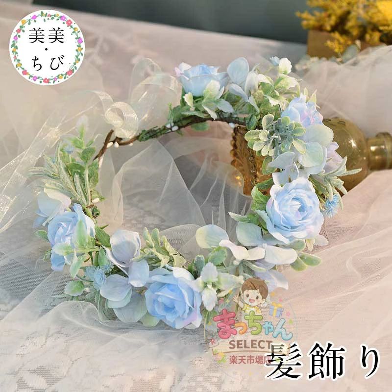 短納期ヘッドドレス花冠 ウエディング花冠 バラ カラフル 花かんむり アーティフィシャルフラワーライブ イベント コンサート 結婚式 ブレスレット ブルー ヘアアクセサリー 花 結婚式 アイテム フラワー パーティ 大人 ヘアアクセ 手つくり造花