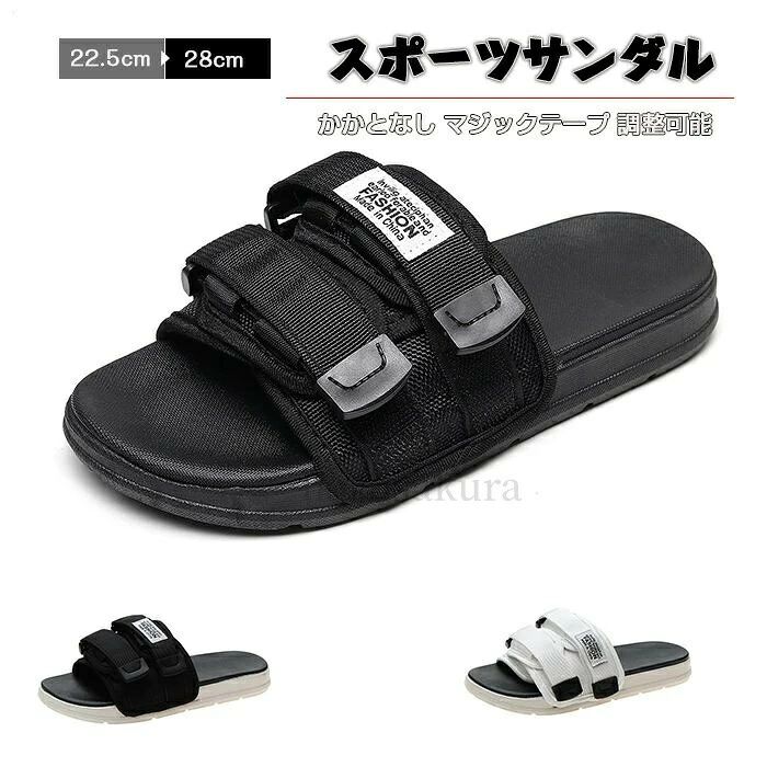 スポーツサンダル かかとなし マジックテープ 調整可能 メンズ フラット スリッパ ...
