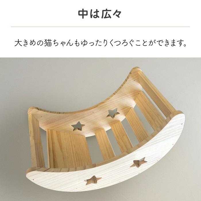 バッカのキャットステップ 月 壁付け 猫用 ハウス 木製 キャットウォーク 壁 手作り 猫 棚板 棚 キャットタワー 木製 木 diy ベッド｜アングル3