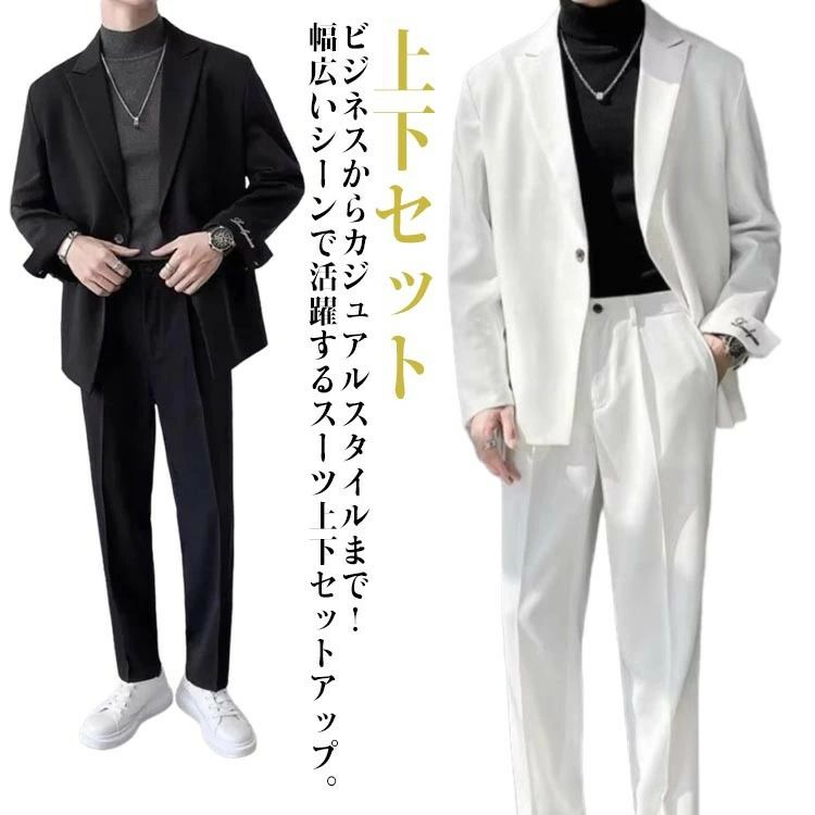 セットアップ スーツ おしゃれ フォーマル 上下 スラックス ビジネス 在宅ワーク ...