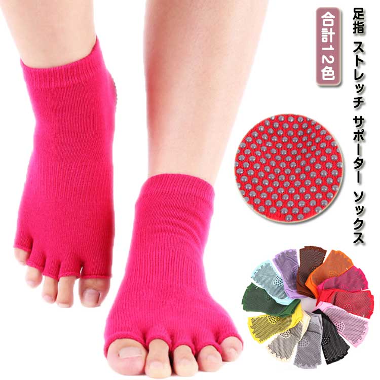 綿製で、柔らかく、滑らかで、弾力性があります5本指分離デザイン、快適で通気性があり、ヨガをより快適にします。つま先が開いたデザインは通気性と快適性が高く、運動中の関節をより柔軟にします。シリコーン滑り止め粒子は環境に優しく、粒子は丸くて充実しており、運動中に足に滑り止めと衝撃吸収効果をもたらします。 サイズ F サイズについての説明 Fお勧め年齢18-40歳 お勧め足幅22-24.5CM 素材 綿 色 レッド ピンク ブラック イエロー グレー オレンジ ブラウン ベージュ グリーン ブルー パープル ローズレッド 備考 ●サイズ詳細等の測り方はスタッフ間で統一、徹底はしておりますが、実寸は商品によって若干の誤差(1cm〜3cm )がある場合がございますので、予めご了承ください。 ●製造ロットにより、細部形状の違いや、同色でも色味に多少の誤差が生じます。 ●パッケージは改良のため予告なく仕様を変更する場合があります。 ▼商品の色は、撮影時の光や、お客様のモニターの色具合などにより、実際の商品と異なる場合がございます。あらかじめ、ご了承ください。 ▼生地の特性上、やや匂いが強く感じられるものもございます。数日のご使用や陰干しなどで気になる匂いはほとんど感じられなくなります。 ▼同じ商品でも生産時期により形やサイズ、カラーに多少の誤差が生じる場合もございます。 ▼他店舗でも在庫を共有して販売をしている為、受注後欠品となる場合もございます。予め、ご了承お願い申し上げます。 ▼出荷前に全て検品を行っておりますが、万が一商品に不具合があった場合は、お問い合わせフォームまたはメールよりご連絡頂けます様お願い申し上げます。速やかに対応致しますのでご安心ください。