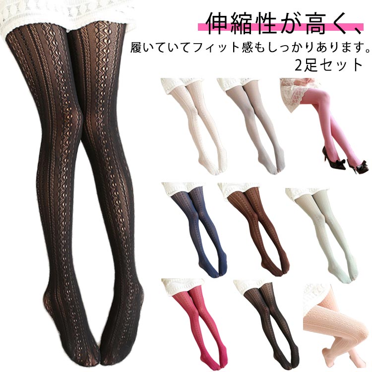 白 ロリィタ 黒 かわいい 夏 タイツ レース 2足セット 春 レディース ストッキング...