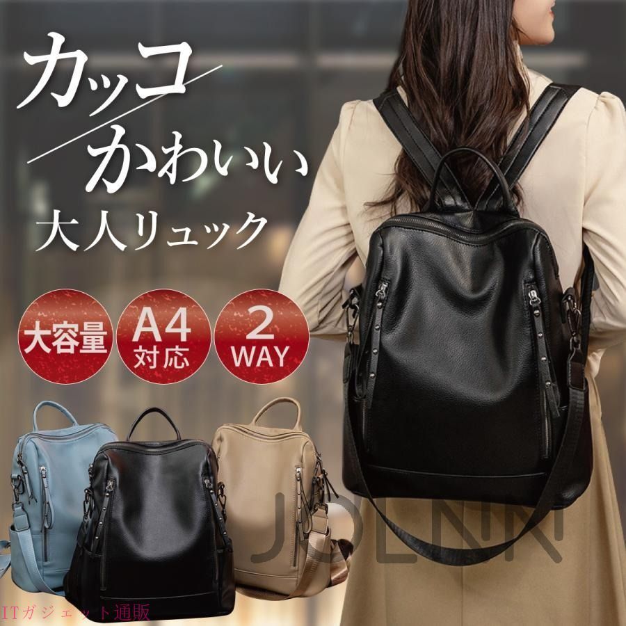 クーポン リュック レディース デイバッグ ビジネスリュック バッグ 通学 通勤 旅...