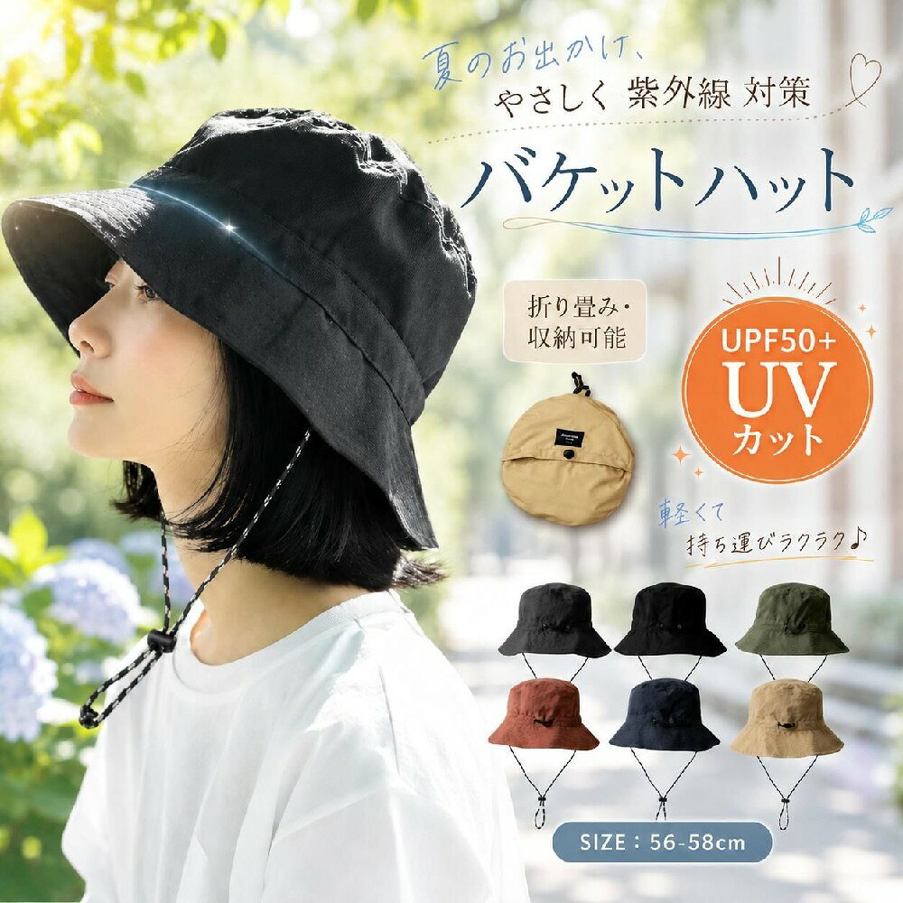 帽子 サファリハット メンズ サファリハット レディース 日焼け防止 帽子【最新 折りたたみ 収納一体】コンパクト UVカット帽子 紫外線対策 日焼け 防水 つば広 日除け 軽量 小顔 サイズ調整ひも