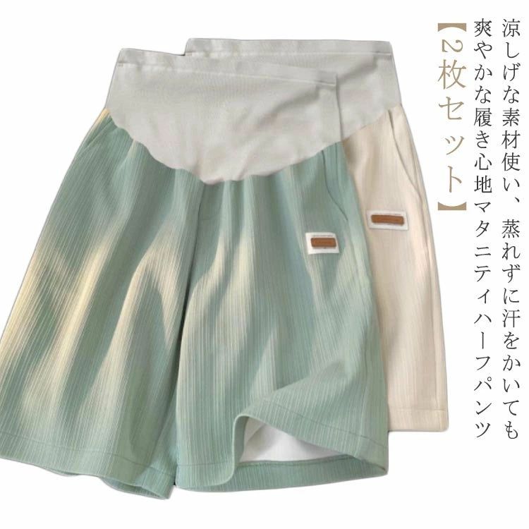 接触冷感 ハーフパンツ 2枚セット 夏 薄手 涼しい ショートパンツ ウエスト調節可...
