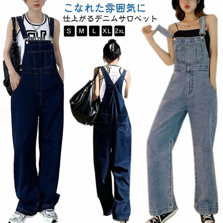 デニムサロペット レディース 秋 冬 オールインワン つなぎ サロペット デニム ジーンズ コットン デニムオールインワン デニム オーバーオール シンプル アメカジ ストリート系 大人 カジュアル 大きいサイズ かわいい デニムオーバーオール 韓国