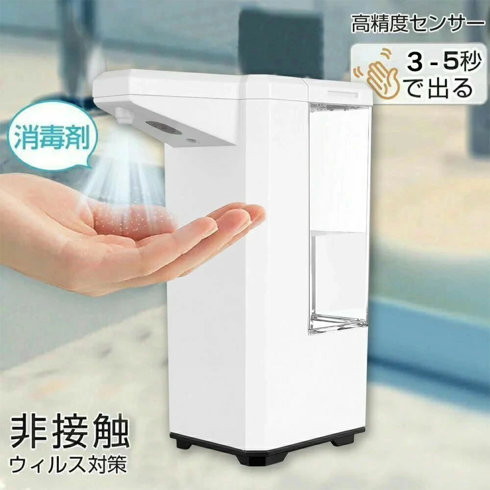 商品詳細 商品詳細 【手指消毒機 】手指消毒機 を利用した消毒、殺菌、滅菌?除菌機器です。99％以上のや剤でウイルスや細菌を除菌可能。手を消毒するために使用できます。注意： この製品は防錆あり、消毒剤および医療用アルコールに使用されます。 【自動誘導】オートセンサーなので、手を取ると、手の消毒剤またはアルコールをスプレーし、スプレーの自動用量を提供するように設計されています。スプレー状態の革新的な設計、手指消毒剤またはアルコールを噴霧し、ノズル部に搭載されたセンサーにより、スプレーの自動投与を提供するように設計されています。手で直接に触る必要がありません。交差汚染がなくなり、最適な手指衛生が実現します。 【漏れ防止の設計】出口が密閉されたディスペンサーは、アルコールの漏れを防ぎ、無駄を減らします。2?5cmセンサー感知距離、合計寿命が約50000回の自動誘導0.5秒液体アウトレット。迅速かつ簡単な手指消毒が可能になり、交差汚染がなくなり、最適な手指衛生が実現します。 アルコールディスペンサー 自動 アルコール消毒噴霧器 自動手指消毒器 非接触 消毒スプレーボトル 詰め替え 噴霧器人気500ml 家庭用 病院用 滅菌器 電池式 IPX4防水 ウイルス対策 ハンドクリーナー 感染予防 洗面所/キッチン/学校など公共の除菌 消毒液 次亜塩素酸水 アルコールディスペンサー 自動 アルコール消毒噴霧器 自動手指"商品詳細 商品詳細 【手指消毒機 】手指消毒機 を利用した消毒、殺菌、滅菌?除菌機器です。99％以上のや剤でウイルスや細菌を除菌可能。手を消毒するために使用できます。注意： この製品は防錆あり、消毒剤および医療用アルコールに使用されます。 【自動誘導】オートセンサーなので、手を取ると、手の消毒剤またはアルコールをスプレーし、スプレーの自動用量を提供するように設計されています。スプレー状態の革新的な設計、手指消毒剤またはアルコールを噴霧し、ノズル部に搭載されたセンサーにより、スプレーの自動投与を提供するように設計されています。手で直接に触る必要がありません。交差汚染がなくなり、最適な手指衛生が実現します。 【漏れ防止の設計】出口が密閉されたディスペンサーは、アルコールの漏れを防ぎ、無駄を減らします。2?5cmセンサー感知距離、合計寿命が約50000回の自動誘導0.5秒液体アウトレット。迅速かつ簡単な手指消毒が可能になり、交差汚染がなくなり、最適な手指衛生が実現します。 アルコールディスペンサー 自動 アルコール消毒噴霧器 自動手指消毒器 非接触 消毒スプレーボトル 詰め替え 噴霧器人気500ml 家庭用 病院用 滅菌器 電池式 IPX4防水 ウイルス対策 ハンドクリーナー 感染予防 洗面所/キッチン/学校など公共の除菌 消毒液 次亜塩素酸水 アルコールディスペンサー 自動 アルコール消毒噴霧器 自動手指"