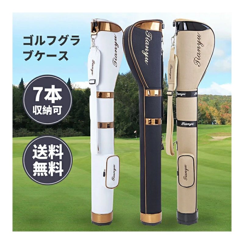 ゴルフ クラブケース 超軽量 大容量 コンパクト収納 3色 最大7本収納可能 ファスナ...