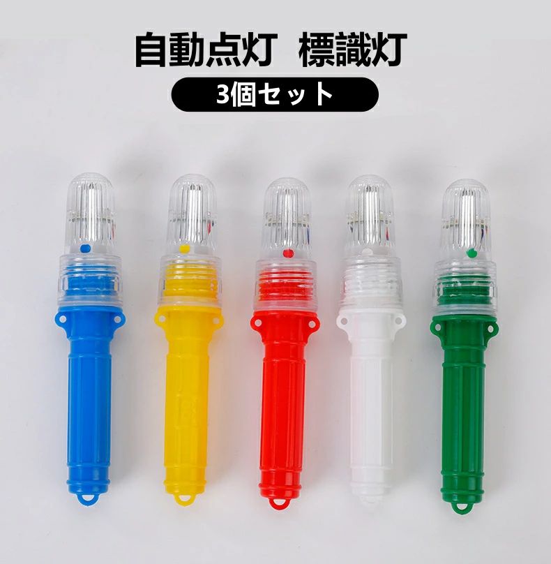 この商品について 防水構造 完璧な防水素材で作られており、雨や悪天候による損害を防ぎます。屋外での連続使用を可能にする信頼性のある防水設計で、あらゆる状況に対応可能です。 安全保護 完璧な照明性能と効果的な光の拡散により、日没後の視認性を確保します 水辺での活動中にユーザーをしっかり守るため、長時間安定した点滅を維持します あらゆるマリンシーンで活躍するこの製品は、安全性を追求する方々に最適です マリンツール 実用的で多機能なこのストロボライトは、船舶用警告装置や魚を引き寄せるツールとして効果的に機能します。水上での多様な用途に対応し、ユーザーのニーズを満たします。 省エネ 海上での一貫したパフォーマンスを提供するため、省エネエンジニアリングを採用しました。過剰な資源消費を避けながら、長期的な使用価値を確保。このマリンストロボライトは、実用性と持続可能性を重視した設計理念に基づいています。安全かつ効率的な点灯を実現し、船上での使用に最適です。夜間や霧の多い天候で視界が悪い場合は自動的に点灯し、日中は自動的に消灯します。 スムーズ設置 吊り下げ用の穴を備えたこのマリンストロボライトは、どこでも簡単に設置でき、時間と労力を節約します。様々な環境でストレスなく使用可能であり、柔軟性のある設置方法が魅力です。設置作業を快適にする工夫がされています ◇ 配送方法について ◇ ※ 発送後のキャンセル・送付先の変更はできません。 ※ 届かない場合や、転居による紛失に関しての補償は一切ありません。 ご注文前に、送付先に誤りがないか、部屋番号抜け等がないかを必ずご確認ください。 ※ 長期不在・表札がない・表札や郵便受けに書かれたお名前がご注文者のお名前と異なる場合、 お届けができず自動的に返送となる場合がございます。 返送された場合、返送・再配達にかかる送料はお客様負担となります。ご了承ください。 ◇ 注意事項 ◇ ※ ご利用のモニターによって、実物とすこし異なる色に表示される場合がございます。 ※ 全商品、北海道・沖縄・離島は別途 送料が掛かります。 ※ ラッピング対応しておりませんので、ご了承ください。 ※輸入品の為予告なくパッケージや仕様が多少変更される場合があります。 ご了承ください。この商品について 防水構造 完璧な防水素材で作られており、雨や悪天候による損害を防ぎます。屋外での連続使用を可能にする信頼性のある防水設計で、あらゆる状況に対応可能です。 安全保護 完璧な照明性能と効果的な光の拡散により、日没後の視認性を確保します 水辺での活動中にユーザーをしっかり守るため、長時間安定した点滅を維持します あらゆるマリンシーンで活躍するこの製品は、安全性を追求する方々に最適です マリンツール 実用的で多機能なこのストロボライトは、船舶用警告装置や魚を引き寄せるツールとして効果的に機能します。水上での多様な用途に対応し、ユーザーのニーズを満たします。 省エネ 海上での一貫したパフォーマンスを提供するため、省エネエンジニアリングを採用しました。過剰な資源消費を避けながら、長期的な使用価値を確保。このマリンストロボライトは、実用性と持続可能性を重視した設計理念に基づいています。安全かつ効率的な点灯を実現し、船上での使用に最適です。夜間や霧の多い天候で視界が悪い場合は自動的に点灯し、日中は自動的に消灯します。 スムーズ設置 吊り下げ用の穴を備えたこのマリンストロボライトは、どこでも簡単に設置でき、時間と労力を節約します。様々な環境でストレスなく使用可能であり、柔軟性のある設置方法が魅力です。設置作業を快適にする工夫がされています ◇ 配送方法について ◇ ※ 発送後のキャンセル・送付先の変更はできません。 ※ 届かない場合や、転居による紛失に関しての補償は一切ありません。 ご注文前に、送付先に誤りがないか、部屋番号抜け等がないかを必ずご確認ください。 ※ 長期不在・表札がない・表札や郵便受けに書かれたお名前がご注文者のお名前と異なる場合、 お届けができず自動的に返送となる場合がございます。 返送された場合、返送・再配達にかかる送料はお客様負担となります。ご了承ください。 ◇ 注意事項 ◇ ※ ご利用のモニターによって、実物とすこし異なる色に表示される場合がございます。 ※ 全商品、北海道・沖縄・離島は別途 送料が掛かります。 ※ ラッピング対応しておりませんので、ご了承ください。 ※輸入品の為予告なくパッケージや仕様が多少変更される場合があります。 ご了承ください。