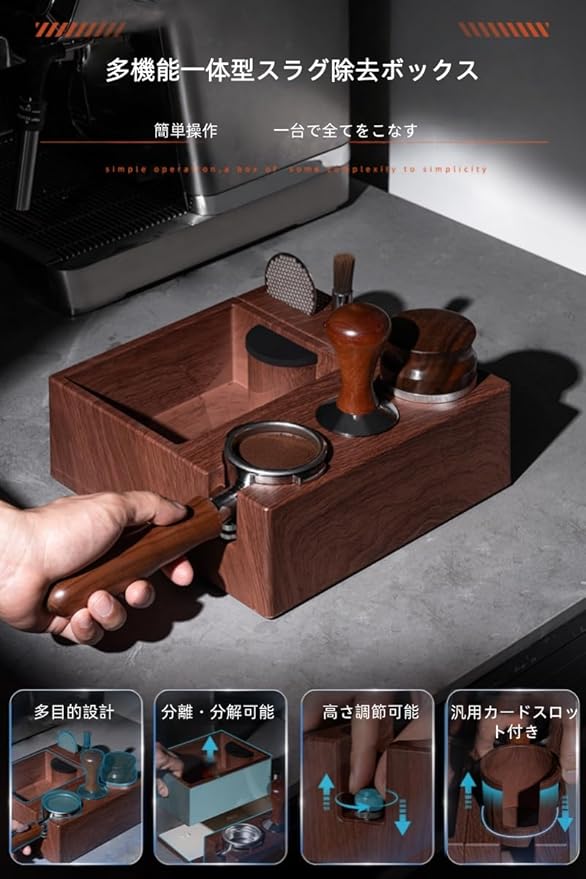 バッカのコーヒー ポルタフィルター タンパー ホルダー ノック ボックス エスプレッソノックボックス タンパースタンド一体型 コーヒーかすバケツ かす入れ箱 タンパー マット スタンド バリスタ アクセサリー 多機能 静音設計 バリスタ用品 カフェ 家庭用 高級感｜アングル2