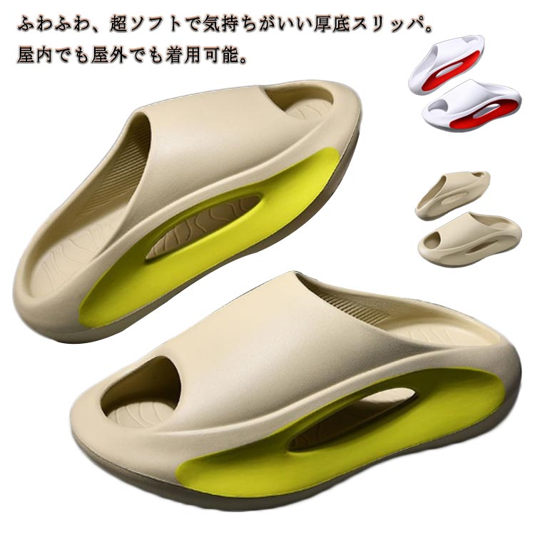 屋内でも屋外でも着用可能。5cm厚底、ふわふわ感、エアクッションのような高弾力性で、足が疲れにくい。厚底デザインで、快適な履き心地はもちろん、さり気なく身長アップ!高密度有機分を使用し、素早く水切り歩き回ってもパタパタ音が出にくい。eva滑り止めアウトソールグリップカ抜群滑り止め加工を施して、滑りやすい濡れた地面でも安心。 男性サイズも女性サイズも揃い、家族へのプレゼントにも最適。 ●商品の色は、撮影時の光や、お客様のモニターの色具合などにより、実際の商品と異なる場合がございます。あらかじめ、ご了承ください。 ●製品によっては、生地の特性上、洗濯時に縮む場合がございますので洗濯時はご注意下さいませ。 ▼色味の強い製品によっては他の衣類などに色移りする場合もございますので、速やかに（脱水、乾燥等）するようにお願いいたします。 ▼生地によっては摩擦や汗、雨などで濡れた時は、他の製品に移染する恐れがございますので、着用の際はご注意下さい。 ▼生地の特性上、やや匂いが強く感じられるものもございます。数日のご使用や陰干しなどで気になる匂いはほとんど感じられなくなります。