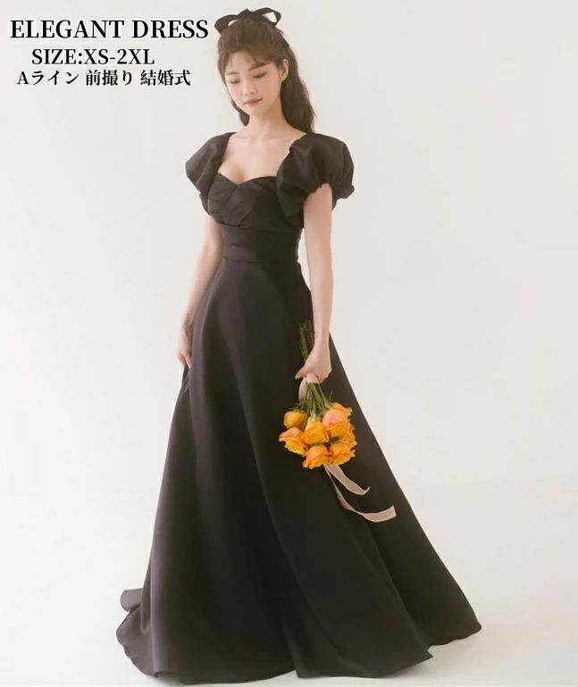 商品詳細 キーワード パーティードレス ウェディングドレス カラードレス ブラック 演奏会 姫系風 オフショルダー ワンピース エレガント 結婚式ドレス 前撮り ウェディング撮影 ロングドレス きれいめ 二次会 披露宴 発表会 舞台用 ピアノ 誕生日 成人式 コンサート 大きいサイズ 編み上げ 商品内容 ドレス 素材 ポリエステル等 カラー 写真参考 サイズ(単位：cm) XS:バスト77　ウエスト60 S:バスト80　ウエスト63 M:バスト83　ウエスト66 L:バスト86　ウエスト70 XL:バスト89　ウエスト73 2XL:バスト93　ウエスト76 商品について ●ご注意：配送の関係上、シワがついている場合がございます。 ●洗濯時は色物と避けて洗濯してください。 ●サイズについて、素人の採寸なので、若干誤差±3cmがございますが、ご了承くださいませ。 ●商品写真はできる限り実物の色に近づけるよう加工しておりますが、お客様が使用するパソコンのモニター設定や部屋の照明により多少、色の変化が感じられる場合がございます。 ●機械による生産の為、生地の継ぎ目の若干のズレやほつれなど、形やサイズに多少の誤差が生じる場合がございます。 発送について ※配送予定 : 8日以内に発送（店舗休業日を除く） ※在庫確認、配送状況、休日を間にする事により、予定より遅くなる可能性がございます。商品詳細 キーワード パーティードレス ウェディングドレス カラードレス ブラック 演奏会 姫系風 オフショルダー ワンピース エレガント 結婚式ドレス 前撮り ウェディング撮影 ロングドレス きれいめ 二次会 披露宴 発表会 舞台用 ピアノ 誕生日 成人式 コンサート 大きいサイズ 編み上げ 商品内容 ドレス 素材 ポリエステル等 カラー 写真参考 サイズ(単位：cm) XS:バスト77　ウエスト60 S:バスト80　ウエスト63 M:バスト83　ウエスト66 L:バスト86　ウエスト70 XL:バスト89　ウエスト73 2XL:バスト93　ウエスト76 商品について ●ご注意：配送の関係上、シワがついている場合がございます。 ●洗濯時は色物と避けて洗濯してください。 ●サイズについて、素人の採寸なので、若干誤差±3cmがございますが、ご了承くださいませ。 ●商品写真はできる限り実物の色に近づけるよう加工しておりますが、お客様が使用するパソコンのモニター設定や部屋の照明により多少、色の変化が感じられる場合がございます。 ●機械による生産の為、生地の継ぎ目の若干のズレやほつれなど、形やサイズに多少の誤差が生じる場合がございます。 発送について ※配送予定 : 8日以内に発送（店舗休業日を除く） ※在庫確認、配送状況、休日を間にする事により、予定より遅くなる可能性がございます。