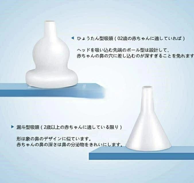 鼻吸い器 大人用 電気式乳幼児用鼻吸引器 電動 強力 大人 子ども 新生児 赤ちゃん ...
