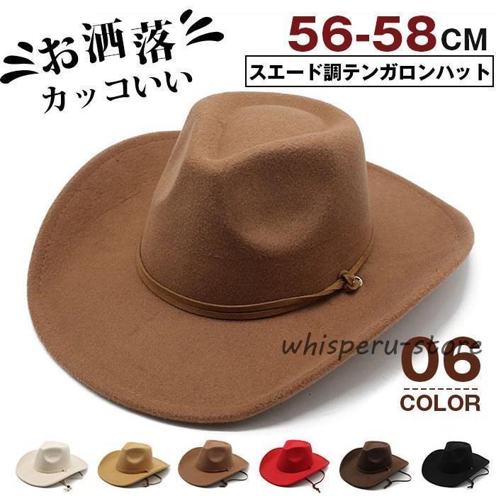 カウボーイ ハット 帽子 スエード調テンガロンハット 秋冬 メンズ 中折れ 帽子 紳士 つば長 格好いい 大人 シンプル お洒落 男女兼用 演劇 ウエスタン 格好いい プレゼント 品番：jianzhong01カラー：ブラックブラウンコーヒー色キャメルベージュレッドサイズ：M（56-58cm）素材：綿混紡カウボーイ ハット 帽子 スエード調テンガロンハット 秋冬 メンズ 中折れ 帽子 紳士 つば長 格好いい 大人 シンプル お洒落 男女兼用 演劇 ウエスタン 格好いい プレゼント 品番：jianzhong01カラー：ブラックブラウンコーヒー色キャメルベージュレッドサイズ：M（56-58cm）素材：綿混紡