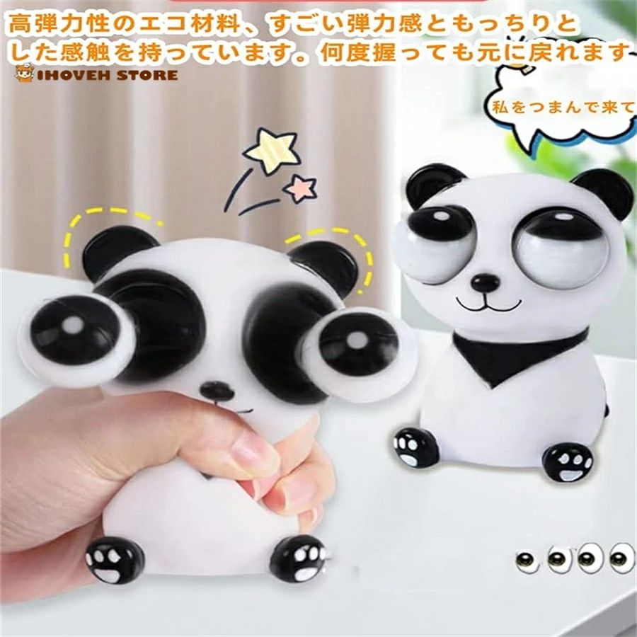 スクイーズ玩具 ストレス解消グッズ パンダ スクイーズ おもちゃ すくいーず 減圧グッズ 低反発 握って ストレス発散 触感いい 可愛い 柔らかい ふわふわ玩具 面白い指遊び 暇つぶし 子供 大人 リラックス プレゼント誕生日 子供の日【海外通販】 bakka-10000152 バッカ パッケージ画像