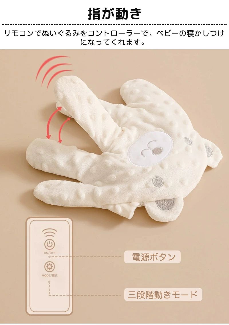 バッカの電動トントン 快眠 寝かしつけ 全身抱く 電動式 ぬいぐるみ 赤ちゃん 指が動き 夜泣き防止 安眠 クッション 加熱クッション 手ひら クマ 可愛い お母さんの手触りを真似 安心感ぬいぐるみ 吐き戻し防止 驚いた防止 添い寝 排気促進｜アングル3