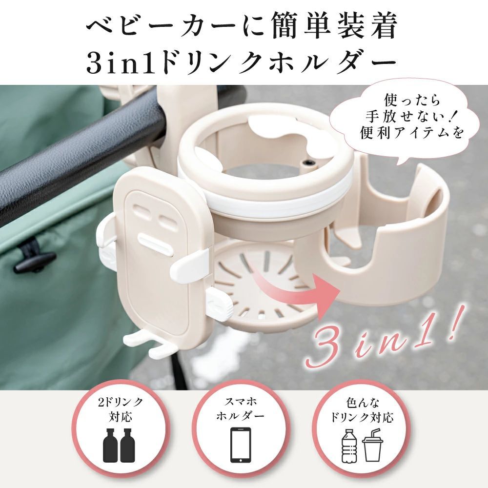 バッカのベビーカードリンクホルダー 2way スマホホルダー 多機能 360°回転 高耐久耐水 2本収納 哺乳瓶 飲み物 お出かけ お散歩 両手解放 便利グッズ 赤ちゃん ex-f01013｜アングル3