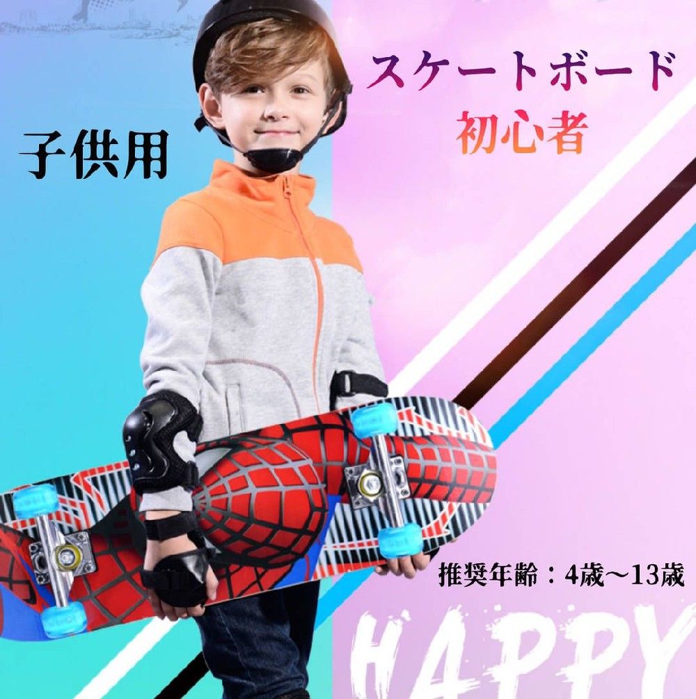 ■商品の特徴 キッズ専用！ ■商品詳細 商品状態：新品（輸入品） サイズ：70×20×10cm ※実寸は平置きサイズです。2-3cmの誤差やタグ表記と異なる場合はご了承ください。 ■ご購入前に必ずお読みください。 ※工場で組み立ており、ウィールの回りがそれぞれの場合がございます。 ご使用する前に、必ずチェックしてください。 アクセルナットとウィールの間に、ほんの少し隙間がある状態がベストでございます。 ご自身の滑り方などに合わせてウィールの回りやブッシュの硬さを調整ください。 ※初期不良は商品到着後1ヶ月以内になります。 ※入荷によりデザインが変わる場合がございます。予めご了承願います。 ※輸入品の為、多少傷などがついてある場合がございます。ご了承くださいませ。 ※注文確定後の柄やカラー変更は致しかねますので良く御確認の上ご注文お願い致します。■商品の特徴 キッズ専用！ ■商品詳細 商品状態：新品（輸入品） サイズ：70×20×10cm ※実寸は平置きサイズです。2-3cmの誤差やタグ表記と異なる場合はご了承ください。 ■ご購入前に必ずお読みください。 ※工場で組み立ており、ウィールの回りがそれぞれの場合がございます。 ご使用する前に、必ずチェックしてください。 アクセルナットとウィールの間に、ほんの少し隙間がある状態がベストでございます。 ご自身の滑り方などに合わせてウィールの回りやブッシュの硬さを調整ください。 ※初期不良は商品到着後1ヶ月以内になります。 ※入荷によりデザインが変わる場合がございます。予めご了承願います。 ※輸入品の為、多少傷などがついてある場合がございます。ご了承くださいませ。 ※注文確定後の柄やカラー変更は致しかねますので良く御確認の上ご注文お願い致します。