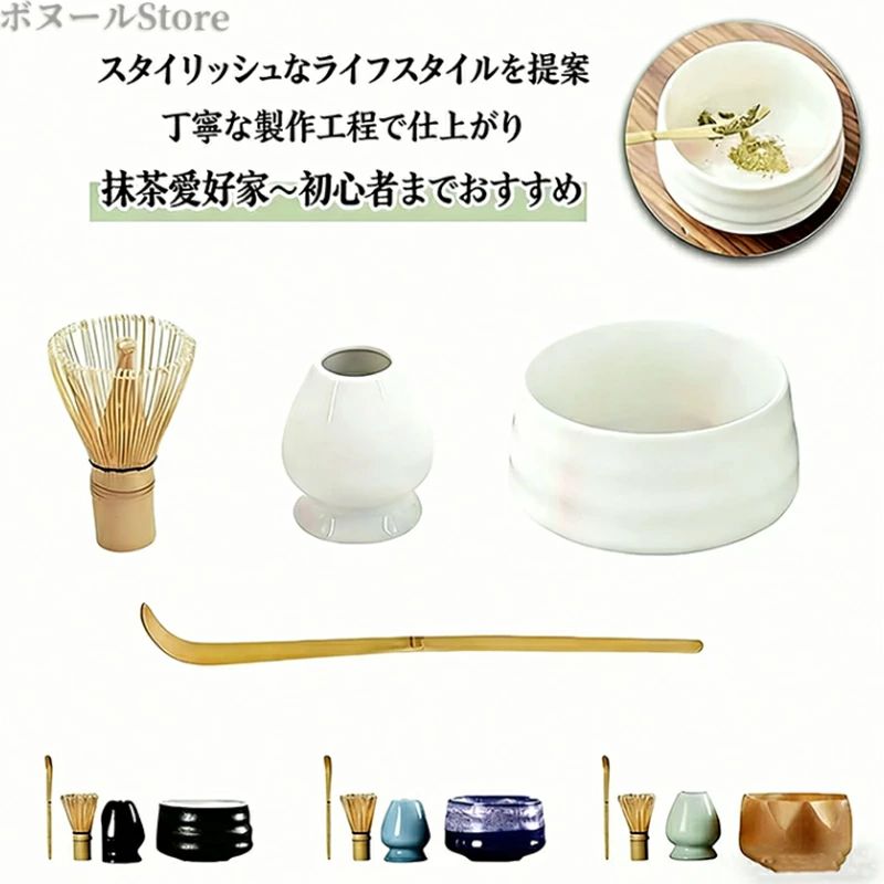 商品名 百本立 茶道具セット 抹茶泡立て器セット 茶道具 お点前セット 茶杓 茶筅立て 抹茶碗 茶さじ 母の日 茶筅 茶道具 茶筌 まったり 竹 陶器 和風家用茶器 敬老の日 父の日 お抹茶4点セット クリスマス 新年 誕生日 ギフト プレゼント カラー サイズ 【素材】 おすすめポイント これらの抹茶スターターキッには、茶道の素晴らしさを体験するために美味しい抹茶を作るために必要なすべてのアクセサリーが含まれています。 竹泡立て器（茶筅）を使って手作業で作った天然竹一枚 竹ティースプーン（茶杓）は、抹茶の粉を測ったり、お茶をすくったりするのに最適です。 抹茶ホルダー（ブラケッ）は、絶妙なセラミックでできています。 ●【ご注意】サイズは測り方によって若干の誤差が生じる場合があります。2-3cmの誤差は予めご了承ください。掲載の商品画像と実際の色は、撮影の状況、モニターの表示などによ 関連キーワード お買い物マラソンSALE対象 セール sale 買い回り かいまわり 買いまわり 買い回りエントリー 買い周りエントリー 買い周りマラソン 1000円ポッキリ 2026 2026福袋 福袋2026 福袋 初売りセール プチギフト ショッピング まだ 間に合う 予約 できる 1月 2月 3月 4月 5月 6月 7月 8月 9月 10月 11月 スーパーセール スーパーSALE 大感謝祭セール 大感謝祭 大感謝祭セールsale 楽天大感謝祭 大感謝祭セールタイムセール 年末大感謝祭 年末★超大感謝祭 年末特別企画 年末 年末年始セール 年末年始 初売り クリスマスプレゼント クリスマス 買い物マラソン おかいものマラソン タイムセール中 マラソンクーポン クーポンあり★お買い物マラソン お買い物マラソンセール 楽天お買い物マラソン 大感謝祭り マラソン限定 マラソン限定sale マラソンセール Xmas 販売開始前 楽天 ポイント 販売期間前 スーパーセール対象商品 スーパーセール半額 スーパーセール超目玉 スーパーセール目玉商品 タイムセール 早い者勝ち 在庫処分セール 楽天スーパーセール 楽天スーパーSALE 売り尽くし 春 夏 秋 冬 春夏 秋冬 夏物 春物 秋物 冬物 最終 送料無料商品名 百本立 茶道具セット 抹茶泡立て器セット 茶道具 お点前セット 茶杓 茶筅立て 抹茶碗 茶さじ 母の日 茶筅 茶道具 茶筌 まったり 竹 陶器 和風家用茶器 敬老の日 父の日 お抹茶4点セット クリスマス 新年 誕生日 ギフト プレゼント カラー サイズ 【素材】 おすすめポイント これらの抹茶スターターキッには、茶道の素晴らしさを体験するために美味しい抹茶を作るために必要なすべてのアクセサリーが含まれています。 竹泡立て器（茶筅）を使って手作業で作った天然竹一枚 竹ティースプーン（茶杓）は、抹茶の粉を測ったり、お茶をすくったりするのに最適です。 抹茶ホルダー（ブラケッ）は、絶妙なセラミックでできています。 ●【ご注意】サイズは測り方によって若干の誤差が生じる場合があります。2-3cmの誤差は予めご了承ください。掲載の商品画像と実際の色は、撮影の状況、モニターの表示などによ 関連キーワード お買い物マラソンSALE対象 セール sale 買い回り かいまわり 買いまわり 買い回りエントリー 買い周りエントリー 買い周りマラソン 1000円ポッキリ 2026 2026福袋 福袋2026 福袋 初売りセール プチギフト ショッピング まだ 間に合う 予約 できる 1月 2月 3月 4月 5月 6月 7月 8月 9月 10月 11月 スーパーセール スーパーSALE 大感謝祭セール 大感謝祭 大感謝祭セールsale 楽天大感謝祭 大感謝祭セールタイムセール 年末大感謝祭 年末★超大感謝祭 年末特別企画 年末 年末年始セール 年末年始 初売り クリスマスプレゼント クリスマス 買い物マラソン おかいものマラソン タイムセール中 マラソンクーポン クーポンあり★お買い物マラソン お買い物マラソンセール 楽天お買い物マラソン 大感謝祭り マラソン限定 マラソン限定sale マラソンセール Xmas 販売開始前 楽天 ポイント 販売期間前 スーパーセール対象商品 スーパーセール半額 スーパーセール超目玉 スーパーセール目玉商品 タイムセール 早い者勝ち 在庫処分セール 楽天スーパーセール 楽天スーパーSALE 売り尽くし 春 夏 秋 冬 春夏 秋冬 夏物 春物 秋物 冬物 最終 送料無料