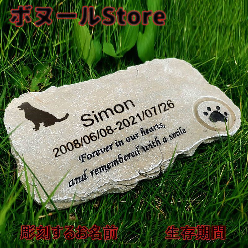 犬や猫の墓石 名入れ彫刻 3色 ペットのお墓 樹脂製 かわいい シンプル型 猫の立体像 そのまま肉球 立体型 小型サイズ 縦置き型 猫用 (彫刻するお名前+生存期間) 犬 猫 うさぎ