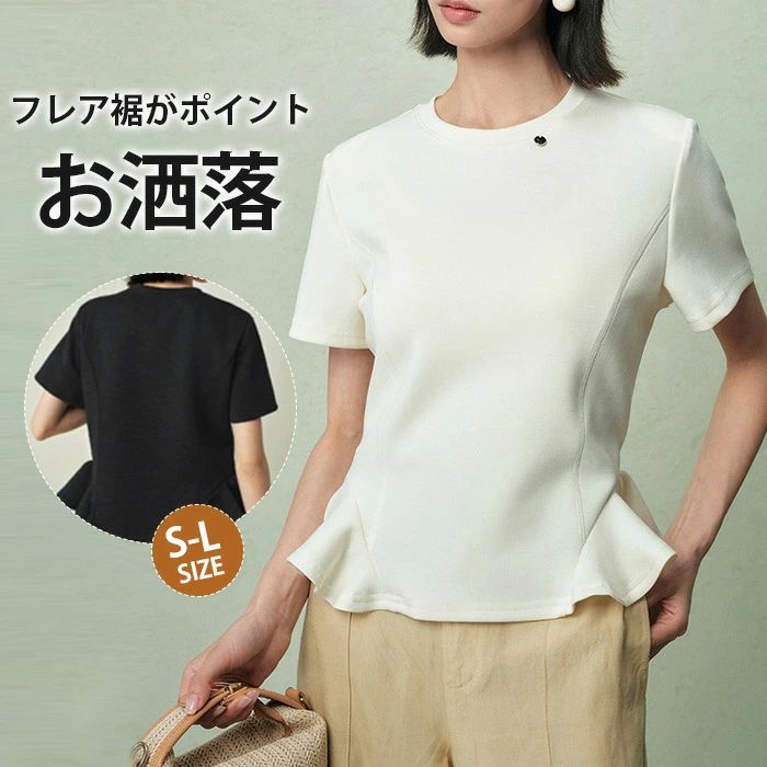 Tシャツ レディース 半袖 フレア裾 大人可愛い クルーネック コットン ロング tシャツ トップス きれいめ インナー ティーシャツ チュニック 体型カバー 大きいサイズ Uネック 丸首 二の腕カバー 無地 着?せ 春 夏